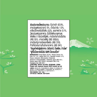โก๋แก่ปากอ้ารสวาซาบิ 10 บาท 40g( 1เเพ็ค 6ซอง)