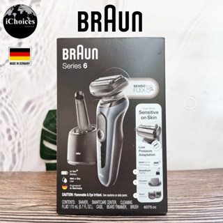 [Braun] Series 6 SensoFlex Wet &amp; Dry shaver with SmartCare center, 6075cc เครื่องโกนหนวดไฟฟ้า พร้อมสมาร์ทแคร์เซ็นเตอร์