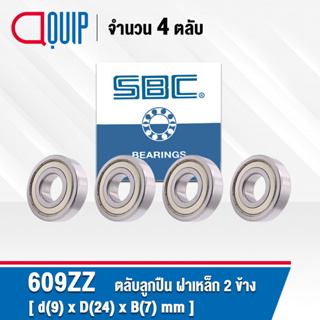 609ZZ SBC จำนวน 4 ชิ้น ตลับลูกปืนเม็ดกลมร่องลึก ฝาเหล็ก 2 ข้าง ขนาด 9x24x7 มม. ( Miniature Ball Bearing 609 2Z ) 609Z