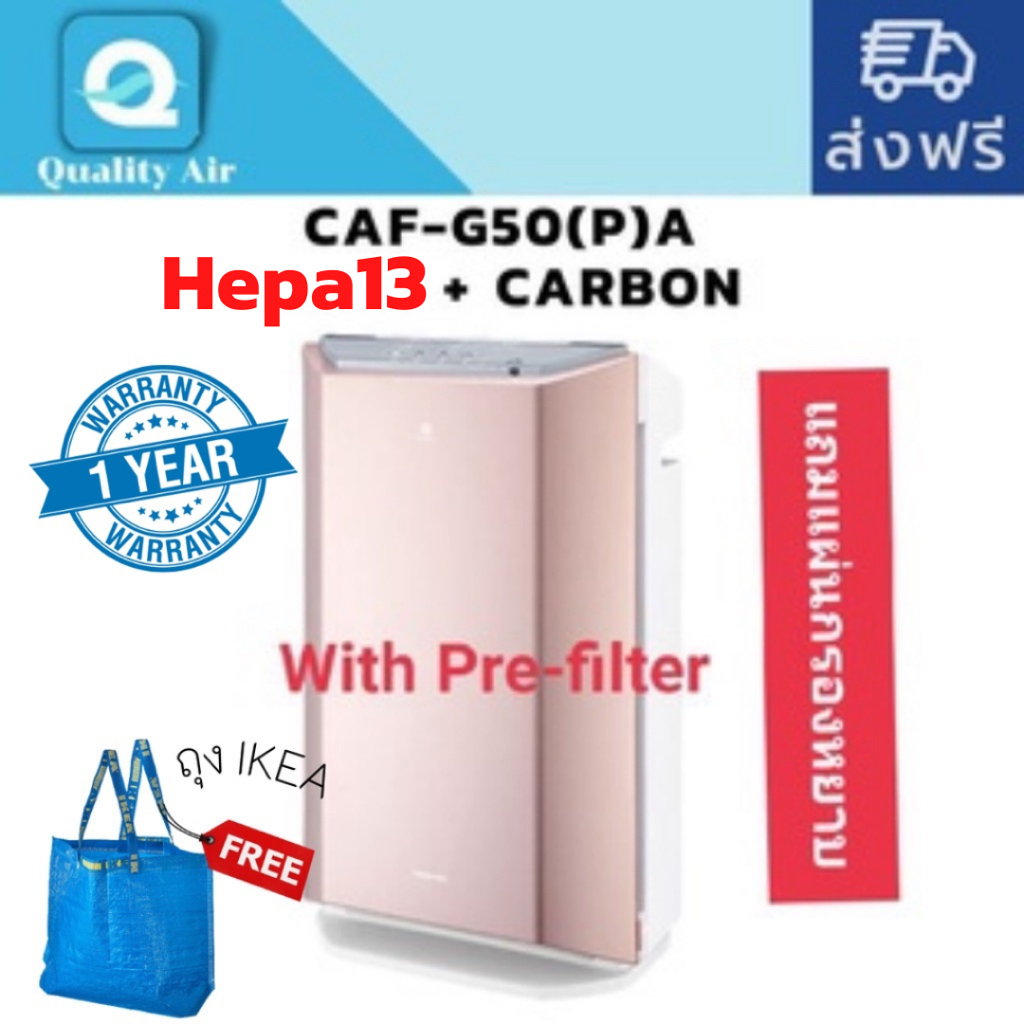 แผ่นกรองอากาศCAF-G50(P)A,Hepa13+Carbonในแผ่นเดียวกัน(2in1)ไส้กรองอากาศ