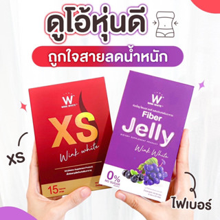 1 แถม 1🔥 สูตรลดไว ดื้อยา ลดยาก เอาอยู่ ‼️ XS + เจลลี่ไฟเบอร์🌶