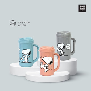 Moshi Moshi แก้วน้ำพลาสติกมีหูจับ ขนาด 750 ML. ลาย Snoopy ลิขสิทธิ์แท้ รุ่น 6100001364-1366