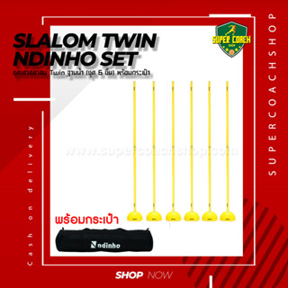 ชุดเสาสลาลม ndinho twist แบบเกลียวต่อพร้อมฐานน้ำ และกระเป๋าเก็บ/สลาลม เสาสไลด์ อุปกรณ์ซ้อมสำหรับนักกีฬา เสาซ้อมบอล