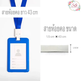 (M605)ที่ใส่บัตรPPแบบเปิดช่อง สายสุ่มสี สายคล้องคอ กรอบใส่บัตร ป้ายชื่อ ซองใส่บัตร ที่ใส่บัตรพนักงาน