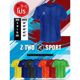 เสื้อกีฬาพิมพ์ลายเรียบหรูดูดี Z Two Pro1