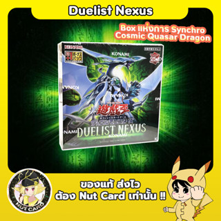 [Yugioh] Duelist Nexus Booster Box