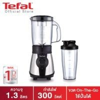 เครื่องปั่นน้ำผลไม้  TEFAL Personal Blender (300วัตต์ ,1.3ลิตร) รุ่น BL1B1DKR