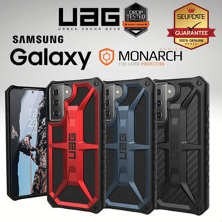 (ราคาพิเศษ) เคส UAG MONARCH สำหรับ Samsung Galaxy Note10 / S20 / S20 Plus / S21 Plus