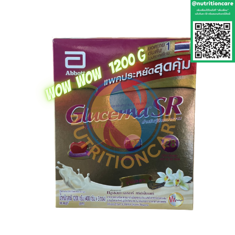 [ใหม่!] Glucerna SR กลูเซอนา เอสอาร์ วานิลลา แบบกล่อง 1200 กรัม (400 กรัม x3) Glucerna SR Vanilla 12