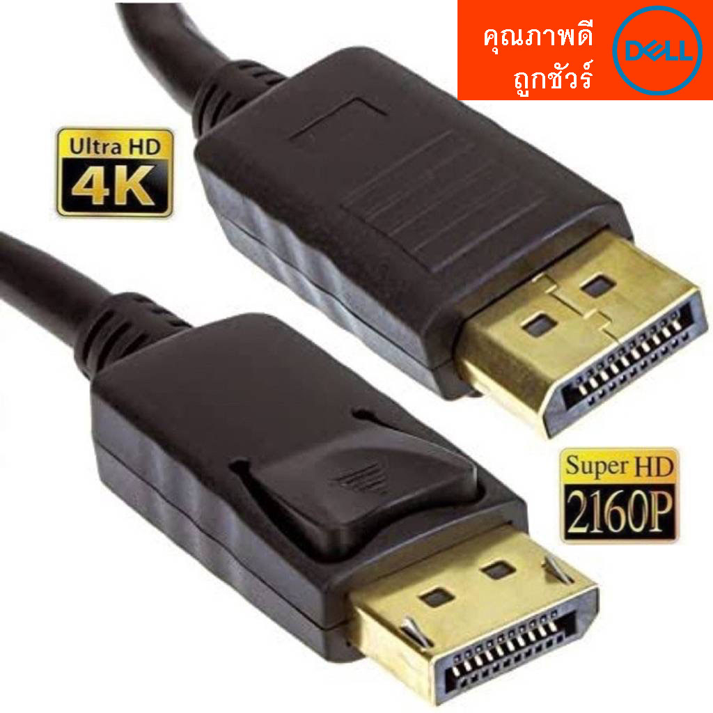 (ของใหม่)สาย Display Port DP cable ยาว 1.8เมตร