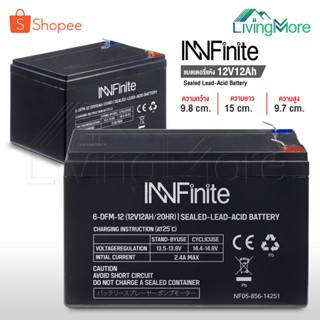 InnFinite แบตเตอรี่ 12V8AH / 12V12AH แบตเตอรี่แห้ง เครื่องพ่นยา ฉีดยา เครื่องสำรองไฟ UPS ไฟฉุกเฉิน ล็อตใหม่ HL2023