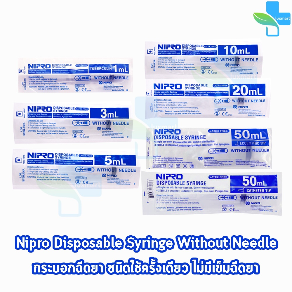 Nipro Syringe นิโปร ไซริงค์ ไซริ้ง 1,3,5,10,20,50 ml [1 กล่อง] HH 21XX กระบอกฉีดยา หลอดฉีดยา ล้างจมูก ป้อนยาเด็ก
