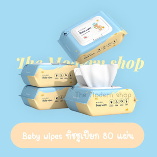 พร้อมส่ง ทิชชูเปียก Baby wipes ทิชชู่เปียกสำหรับแด็ก 50แผ่น/ห่อ ผ้าเช็ดทำความสะอาดสูตรอ่อนโยน