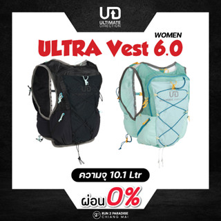 เป้น้ำ UD ULTRA VEST 6.0 (Women) ความจุ 10.1 ลิตร