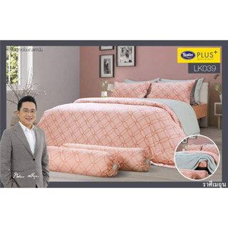 Satin Plus ชุดเครื่องนอนผ้าปู+นวม ขนาด 6 ฟุต LK039