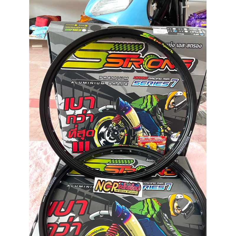 วงล้อสนาม Sstrong ทรงMT 1.10-1.20 ขอบ 17 (ซื้อ 1 คู่แถมเสื้อ👕) ของแท้💯