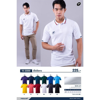 เสื้อโปโลเบสิคชาย เสื้อกีฬาชาย PEGAN 16-22059 แขนสั้น