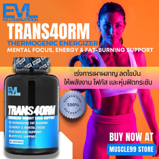 💊EVLution Nutrition Trans4orm, Energized Weight Loss Support(120 Capsules) แฟตเบิร์น เร่งการเผาผลาญไขมัน ลดไขมัน คุมหิว