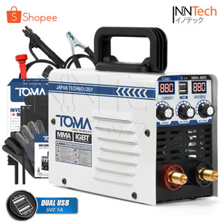 TOMA JAPAN ตู้เชื่อม ตู้เชื่อมไฟฟ้า Mini Inverter IGBT MMA-880S 2in1 (2USB) Dual Screen เครื่องเชื่อม สายเชื่อม 1.5 เมตร