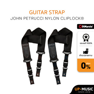 Dimarzio สายสะพายกีตาร์ JOHN PETRUCCI NYLON CLIPLOCK