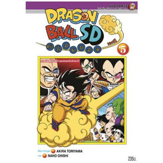 DRAGON BALL SD ดราก้อนบอล เอสดี เล่ม 1 - 5 + โปสการ์ด ( หนังสือการ์ตูน มือหนึ่ง) by unotoon