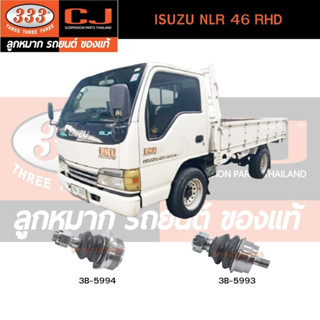 ลูกหมากบน-ล่าง ISUZU NLR 46 RHD