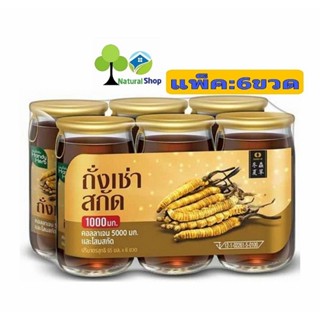 [แพ็ค:6ขวด]Handy Herb แฮนดี้เฮิร์บถั่งเช่าสกัด 1,000 มก.พร้อมดื่ม