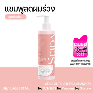 แชมพูลดผมร่วงเซดะ 💦 งานวิจัยจากประเทศเกาหลี No SLS/SLES/Parabens/Silicone คนท้องใช้ได้