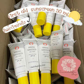 (ของแท้/พร้อมส่ง) First Aid Beauty Mineral Sunscreen 50 ml.