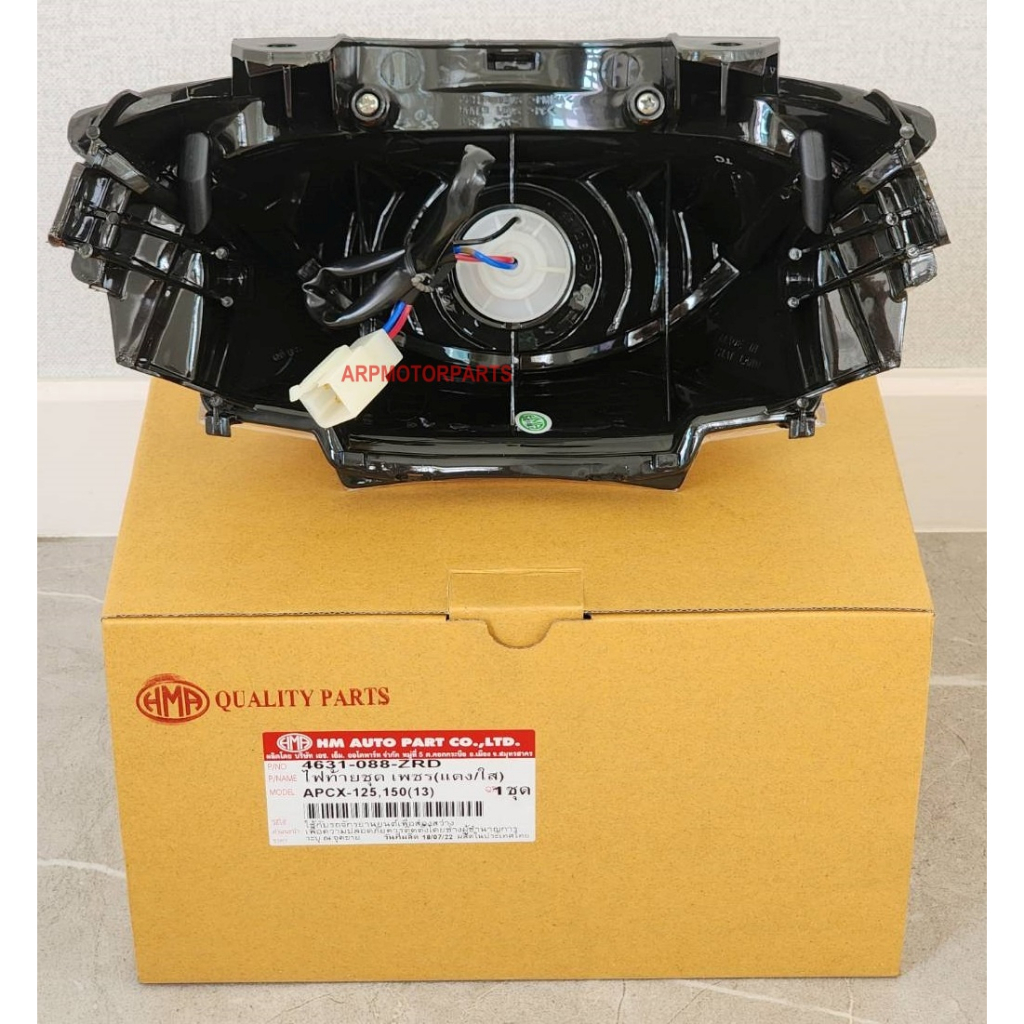 ไฟท้าย รุ่น พีซีเอ็กซ์ PCX 125 พีซีเอ็กซ์ PCX 150 ปี 2012-2014 # ทั้งชุด # 4631-088-ZRD ราคา ถูกที่สุด ดีลบีเคเค แกลเลอรีภาพที่ 3