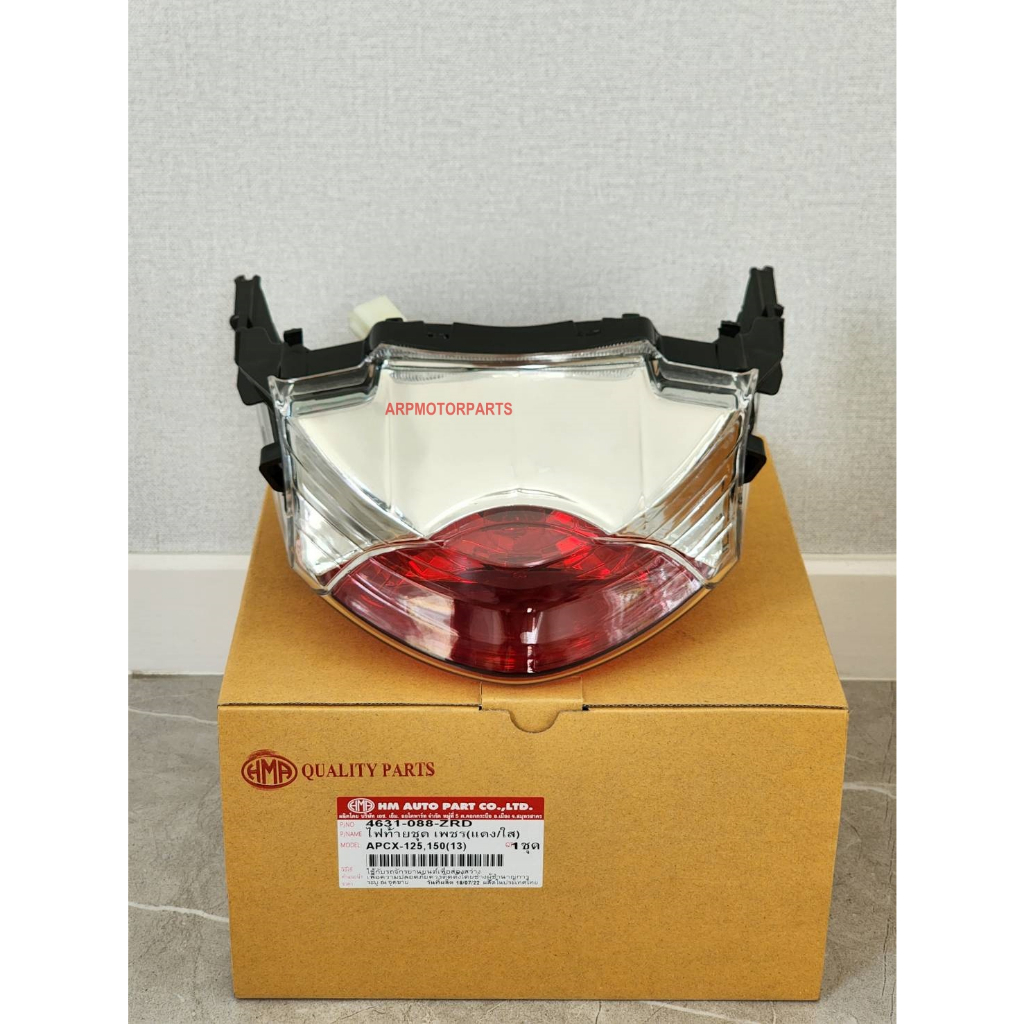 ไฟท้าย รุ่น พีซีเอ็กซ์ PCX 125 พีซีเอ็กซ์ PCX 150 ปี 2012-2014 # ทั้งชุด # 4631-088-ZRD ราคา ถูกที่สุด ดีลบีเคเค แกลเลอรีภาพที่ 9