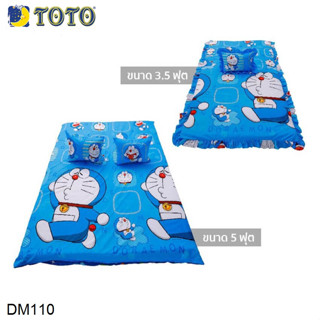 Toto Picnic โตโต้ ที่นอนปิคนิค โดเรม่อน Doraemon DM110