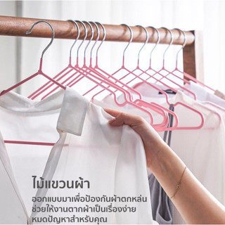 10ชิ้น ไม้แขวนเสื้อ สำหรับใช้ในบ้าน ตากเสื้อผ้า ไม้แขวนเสื้อผู้ใหญ่ ไม้แขวนสแตนเลส เคลือบซีลีโคนกันลื่นไม่แขวนผ้า