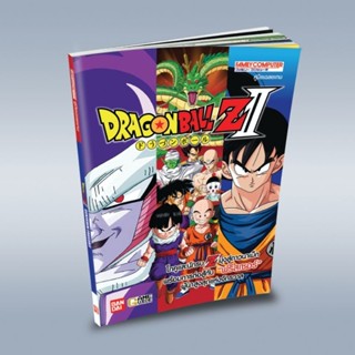 ขายบทสรุปเกม Dragon Ball Z2 (Famicom)