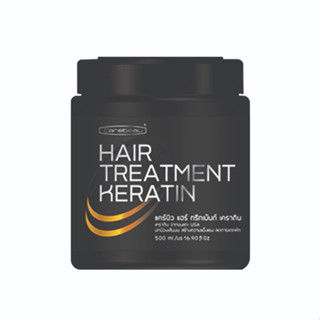 H167 : Carebeau Hair Treatment Keratin แคร์บิว แฮร์ ทรีทเม้นท์ เคราติน เคลือบแก้ว 500 มล. W. 570 รหัส H167