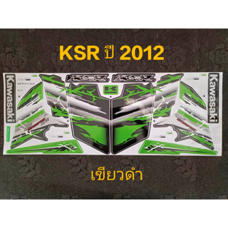 สติ๊กเกอร์ KSR เคเอสอาร์ สีเขียว ปี 2012