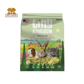 Pet2go Tiny Kingdom Timothy Hay หญ้าทีโมธี อัลติเมทพรีเมี่ยม สำหรับกระต่ายและสัตว์ฟันแทะ 500g.