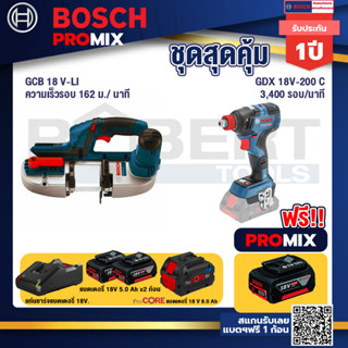 Bosch Promix  GCB 18V-LI เลื่อยสายพานไร้สาย18V. +GDX 18V-200 C EC ไขควงไร้สาย 18 V+แบตProCore 18V 8.0 Ah