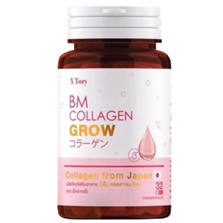 GU225 : BM Collagen Plus+ บีเอ็ม คอลลาเจน พลัส คอลลาเจนผิวขาว 30 แคปซูล