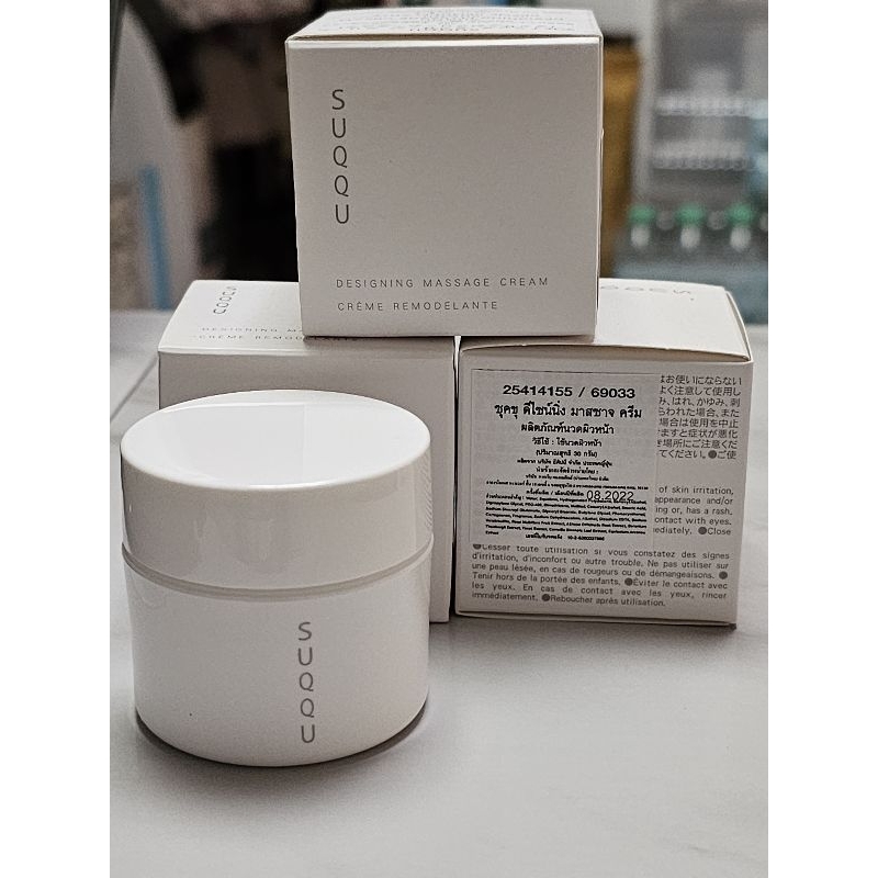 Suqqu Designing Massage cream 30g ครีมนวดหน้า ซุกกุ