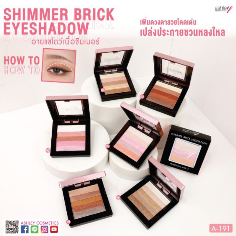 (EXP2026) Ashley Shimmer Brick Eyeshadow อายแชโดว์ทาตา 5 เฉดสี