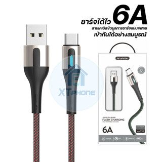 Sendem T10 FLASH CHARGING สายชาร์จ ชาร์จเร็ว 6A สายชาร์จเร็ว XT.PHONE