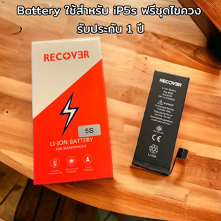 Battery ใช้สำหรับ iP5s ฟรีชุดไขควง รับประกัน 1 ปี งาน Recover