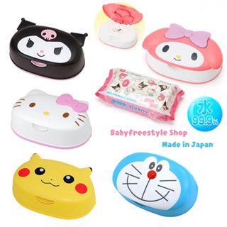 กล่องใส่ทิชชู่เปียก Sanrio จากญี่ปุ่น Baby Wipe Box