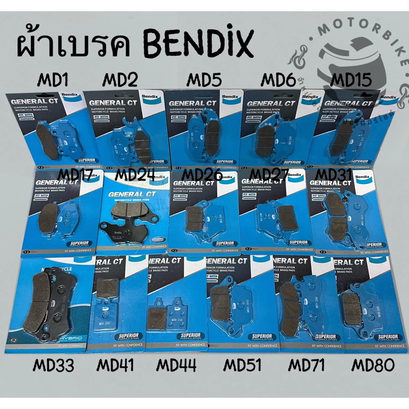 ผ้าเบรคหน้า Bendix หลายรุ่น w125 w110i nsr nova fino pcx cbr forza grandfilano sonic dash nmax zoomerx ฯลฯ