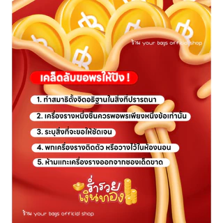 เครื่องรางญี่ปุ่นของแท้ 🇯🇵💯ทำพิธีถูกต้องนำเข้าทุกเดือน 🌟6ชิ้นแถม1🌟ฃ