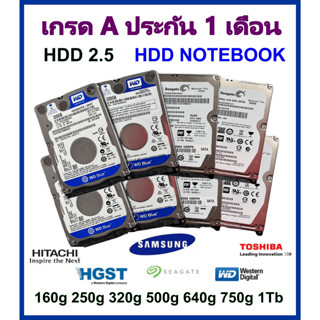 hdd 2.5 hdd nb ฮาร์ดดิสก์ notebook 2.5" 250g 320g 500g 1TB wd Seagate SAMSUNG HGST TOSHIBA สวยๆ  ส่งเร็ว