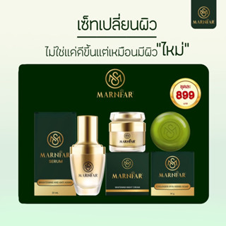 เซ็ตใหญ่ 899 เซรั่มม่านฟ้า เซรั่มรีแพร์ผิว ลดฝ้า BRIGHTENING AND ANTI AGING SERUM   ม่านฟ้า ไบร์ทเทนนิ่ง เซรั่ม