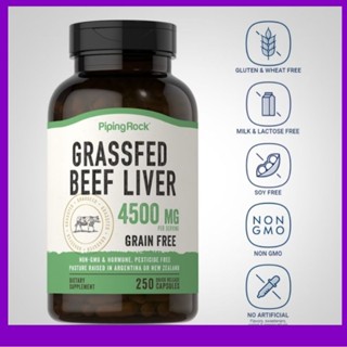 💜พร้อมส่ง🇺🇸Lotใหม่💜,Grass Fed Beef Liver, 4500 mg (per serving), 250 Quick Release Capsules, วิตามินตับวัว