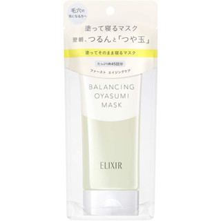Elixir Balancing Night Mask 90 กรัม